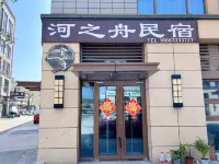 河之舟民宿（第三海水浴場店） - 宠物友好