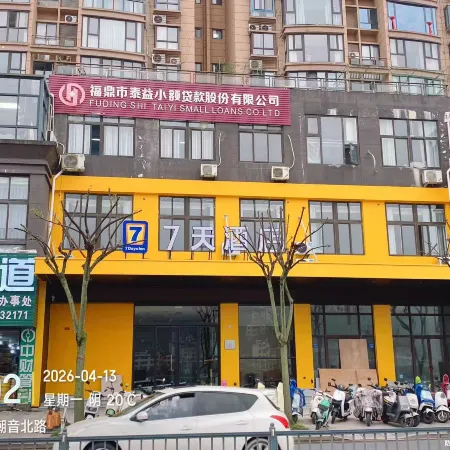 7Days Inn Smart Choice Hotel (Fuding Chaoyin Park)