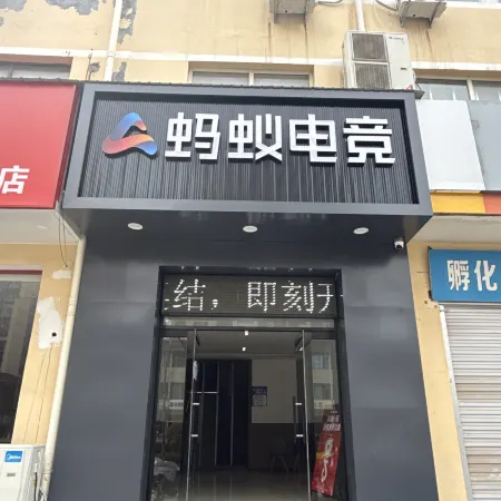 Ant E-Sports Hotel