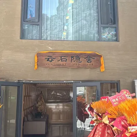 Yunshi YinShe Scenic Homestay (Zhagana Scenic Area Runwu Valley)