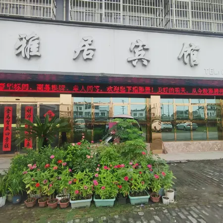 Elegant Residence Hotel (Xuzhen)