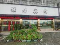 Elegant Residence Hotel (Xuzhen) - เปิดใหม่