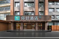 Ni Hao Hotel (Quanzhou Ancient City West Street) - 2성급