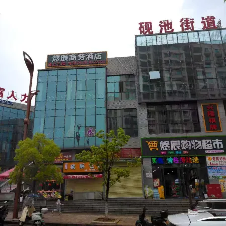 Ludian Yuchen Business Hotel