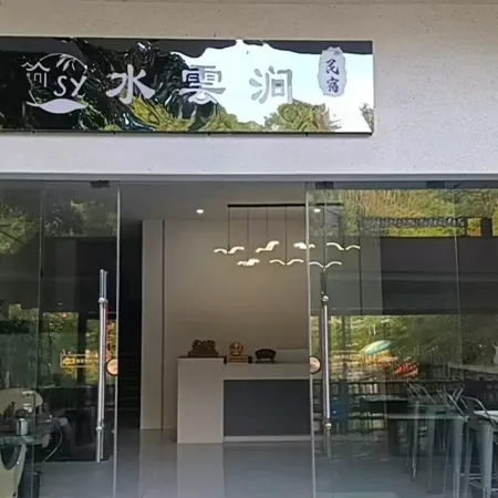 Shuiyunjian Homestay