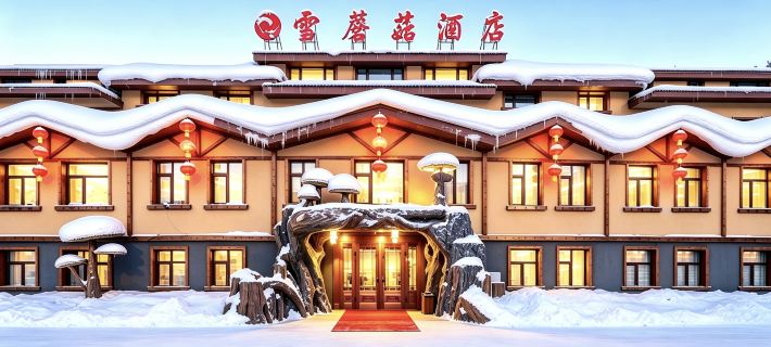 Snow Mushroom Hotel Hotel a Hailin