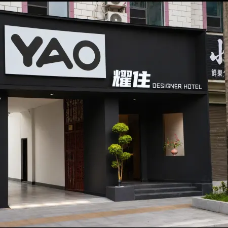 YAO·yaozhu designer hotel
