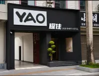 YAO·yaozhu designer hotel - 2つ星
