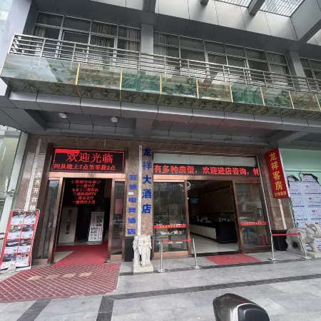 Yaxin E-Sports Hotel (Longfeng Road)
