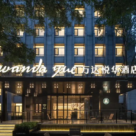 Beijing Tian'anmen Wangfujing Wanda Yue Hotel