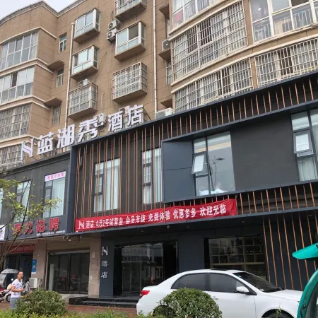 Linyi Lanhu Xiu Hotel (Huanglong Wetland Park Branch)