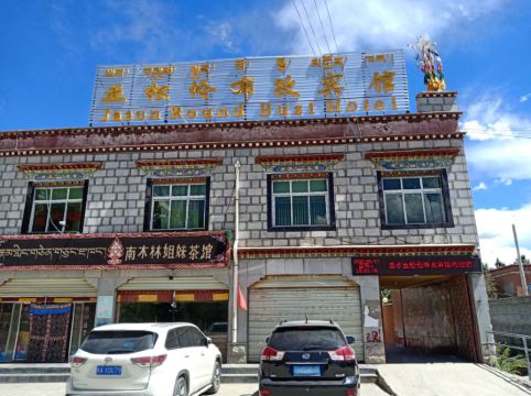 曲水亞松倫布孜賓館