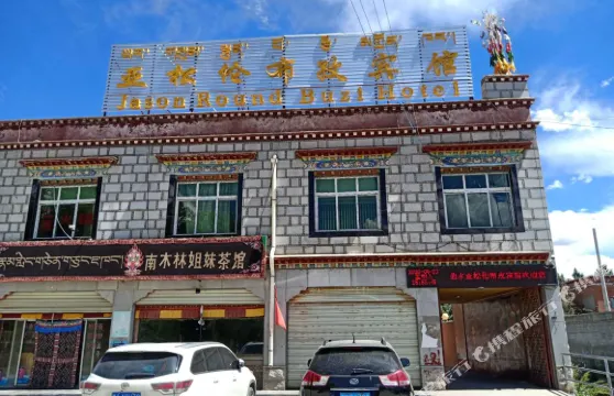 曲水亞松倫布孜賓館