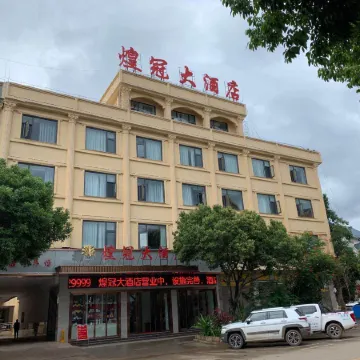 Huangguan Hotel