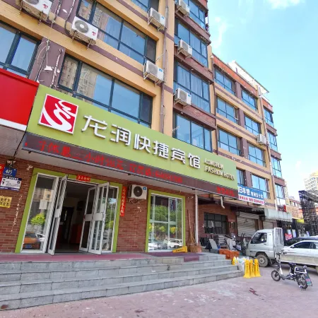 Harbin Longrun Express Hotel Отели рядом с достопримечательностью «Больница Харбина Чэньфэна по гемангиоме»