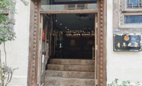 Lamtin Youth Culture Hostel