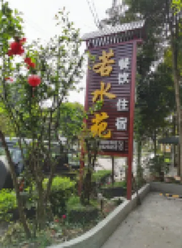 Ruo Shui Yuan