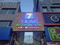 7Days Inn Hotel (Chengde Weichang) Hotels near Mulan Weichang Museum