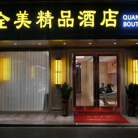 National boutique hotel (Guangzhou Xiaobei subway station) Отели рядом с достопримечательностью «Парк Луху»