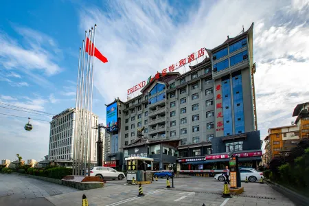 富藍特·和飯店（張家界天門山店）