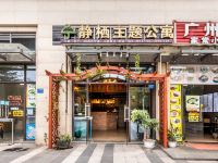 静栖度假酒店(广州汉溪长隆地铁站店) - 酒店外部