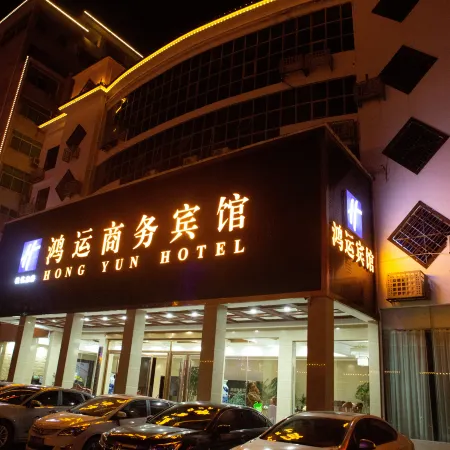 Guidong Hongyun Business Hotel