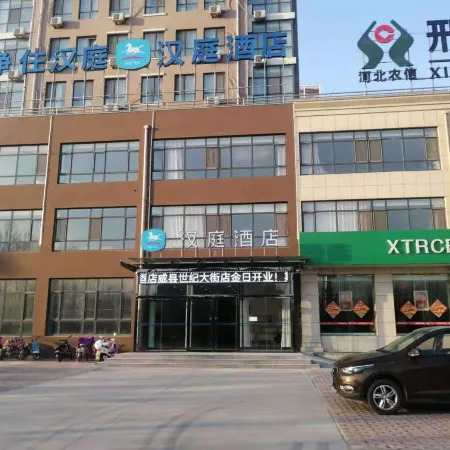 HanTing Hotel (Wei County Shiji Avenue)