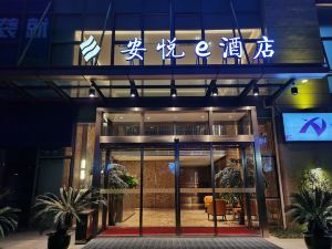 上海安悅e飯店（澱山湖大道地鐵站店）