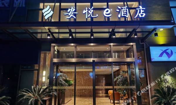 Shanghai Anyue e Hotel (Dianshanhu Avenue Subway Station)