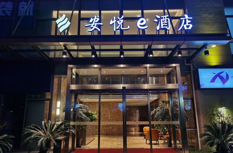 Shanghai Anyue e Hotel (Dianshanhu Avenue Subway Station)
