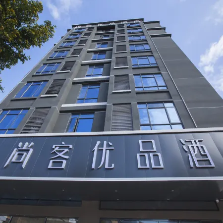 Shankee Tea Style Hotel (Yingde Aoyuan Chocolate Park Yinghong)