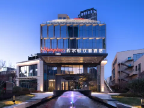 ハンプトンbyヒルトンホテル 臨沂北城中心 臨沂のホテル