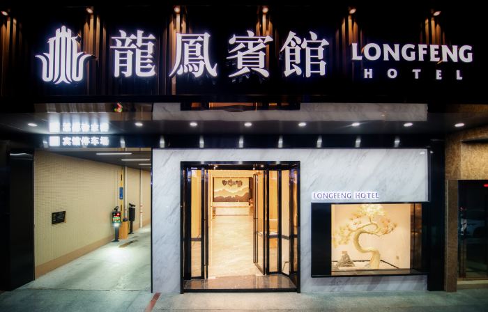 Longfeng Hotel