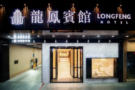 Longfeng Hotel