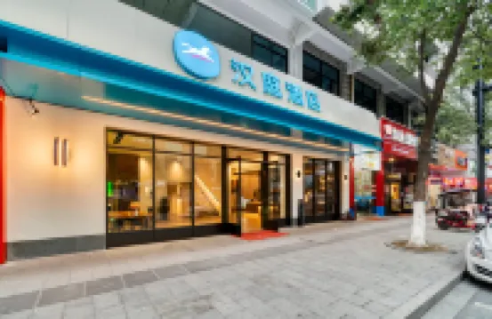 HanTing Hotel (Hangzhou Tonglu Central Plaza) Hotels in Tonglu