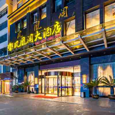 茂縣鳳凰閣大酒店 Hotel Exterior