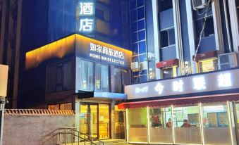 Home Inn Selected (Beijing Tsinghua University, Wudaokou Metro Station)