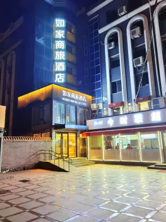 Homeinn Selected Hotel (Beijing Tsinghua University Wudaokou Subway Station) Отели рядом с достопримечательностью «Tsinghua University Department of Precision Instruments»