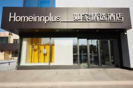 Homeinn Plus Hotel (Qiqihar Longhua Road) Отели рядом с достопримечательностью «Heilongjiang Traffic Vocational and Technical College»