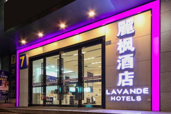 丽枫酒店(武汉王家湾地铁站店)预订价格,联系电话位置地址【携程酒店