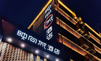 Yingxiangcheng Hotel (Beijing Tongzhou Wanda Plaza Orchard)