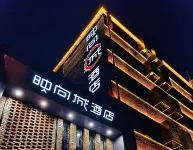 Yingxiangcheng Hotel (Beijing Tongzhou Wanda Plaza Orchard) Hotel in zona Guanzhuang Mosque