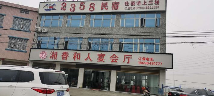 Qianjiang 2358 Homestay Ξενοδοχεία στην πόλη Κιαντζιάνγκ