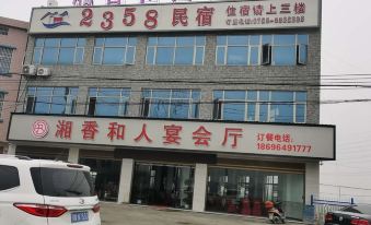 Qianjiang 2358 Homestay