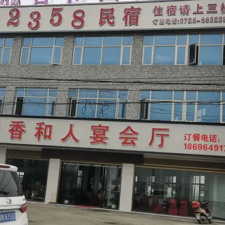 Qianjiang 2358 Homestay