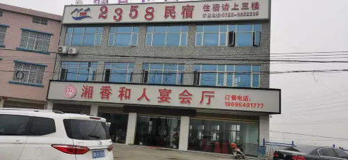 Qianjiang 2358 Homestay - 2-Sterne