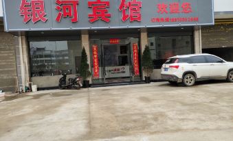 Poyang Yinhe hotel