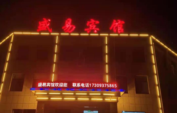 Jinta Shengyi Hotel
