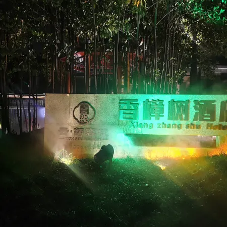 Xiang Zhang Shu Hotel