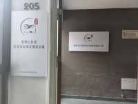 惠州小径湾拾光享宿海景酒店公寓 - 公共区域